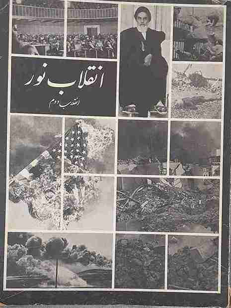 انقلاب نور، انقلاب دوم (کارکرده)