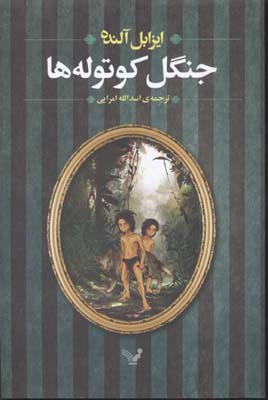 کتاب الکس کولد – جلد 3