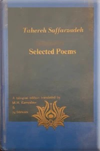 Tahereh Saffarzadeh ؛ Selected poems