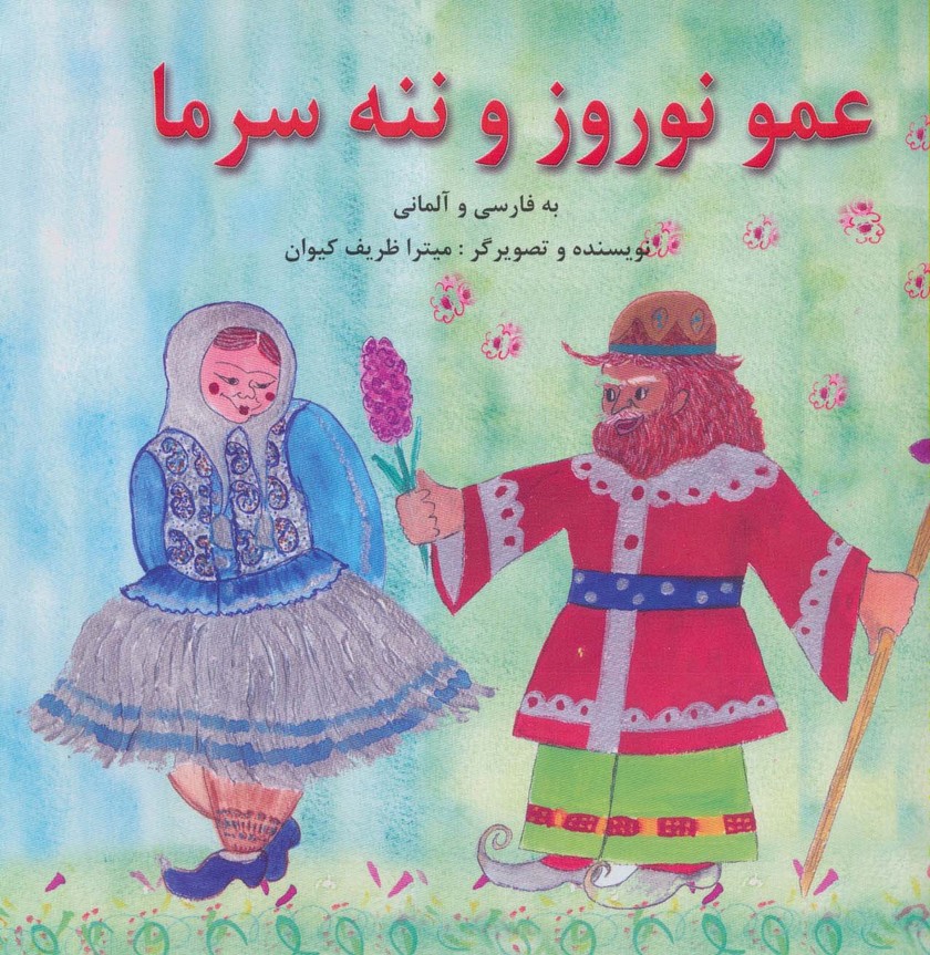 لینکلن در باردو (ادبیات بیگانه)