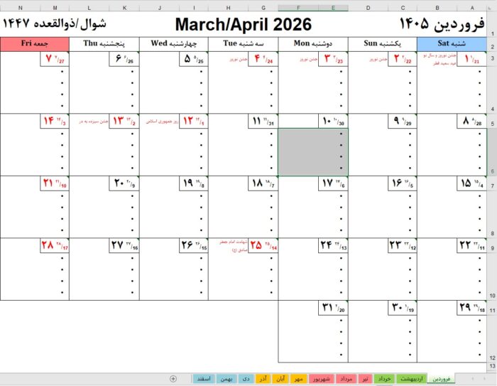 دانلود فایل اکسل تقویم و پلنر ماهیانه سال 1405 – Monthly Planner - فایلمس