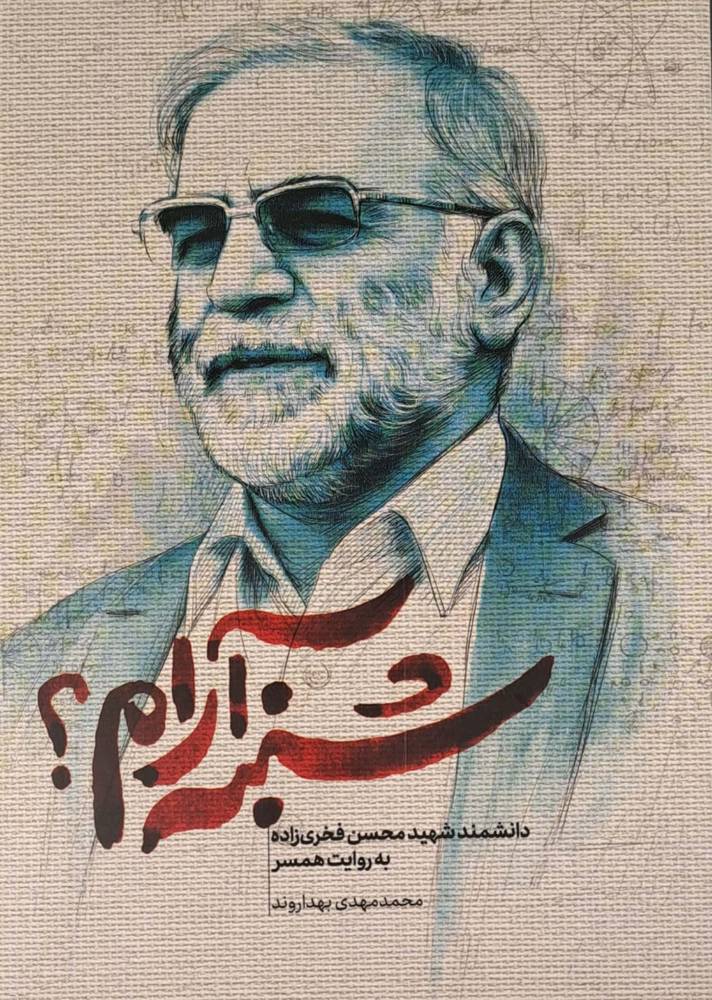 شنبه آرام