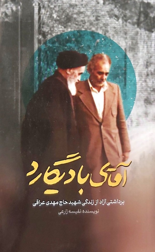 آقای بادیگارد