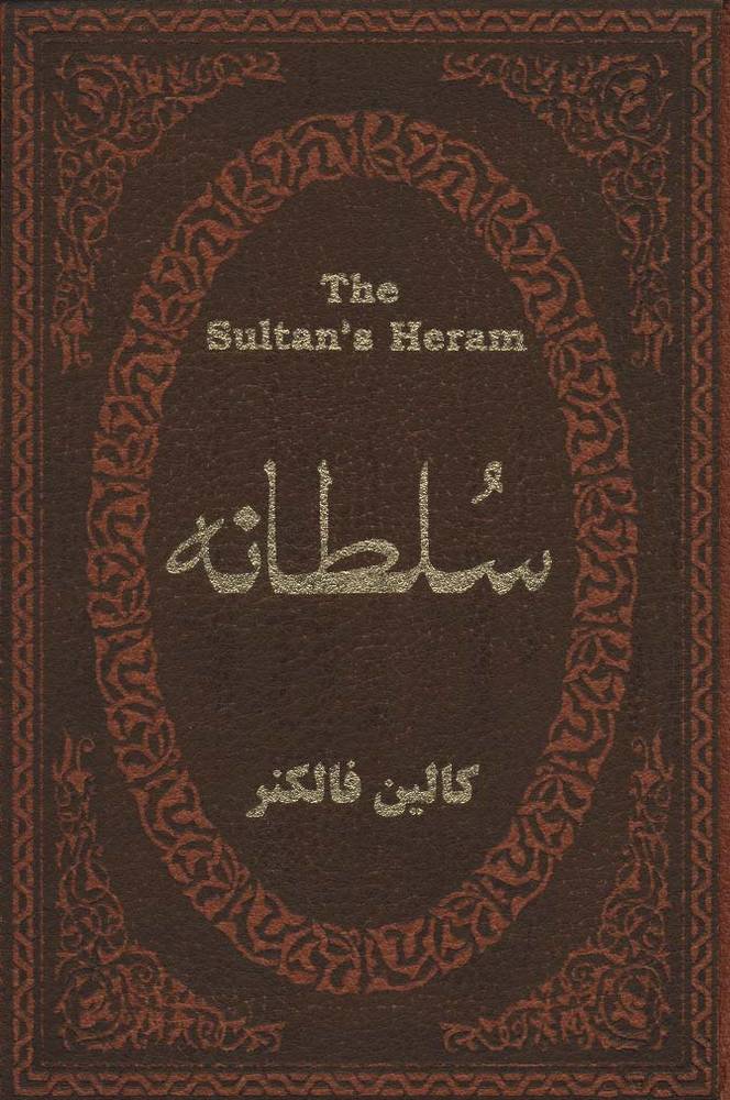 سلطانه (چرم،لب طلایی)