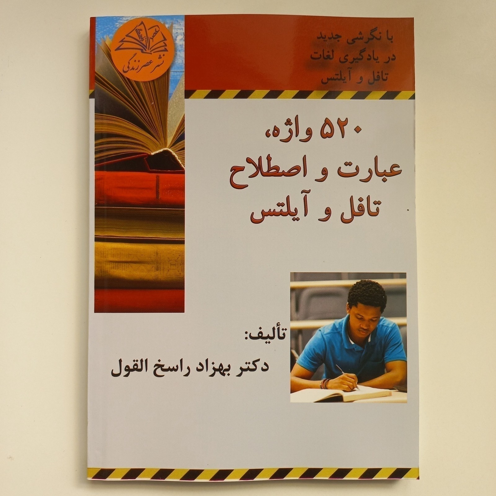 520 واژه، عبارت و اصطلاح تافل و آیلتس | کتابفروشی 50کتاب