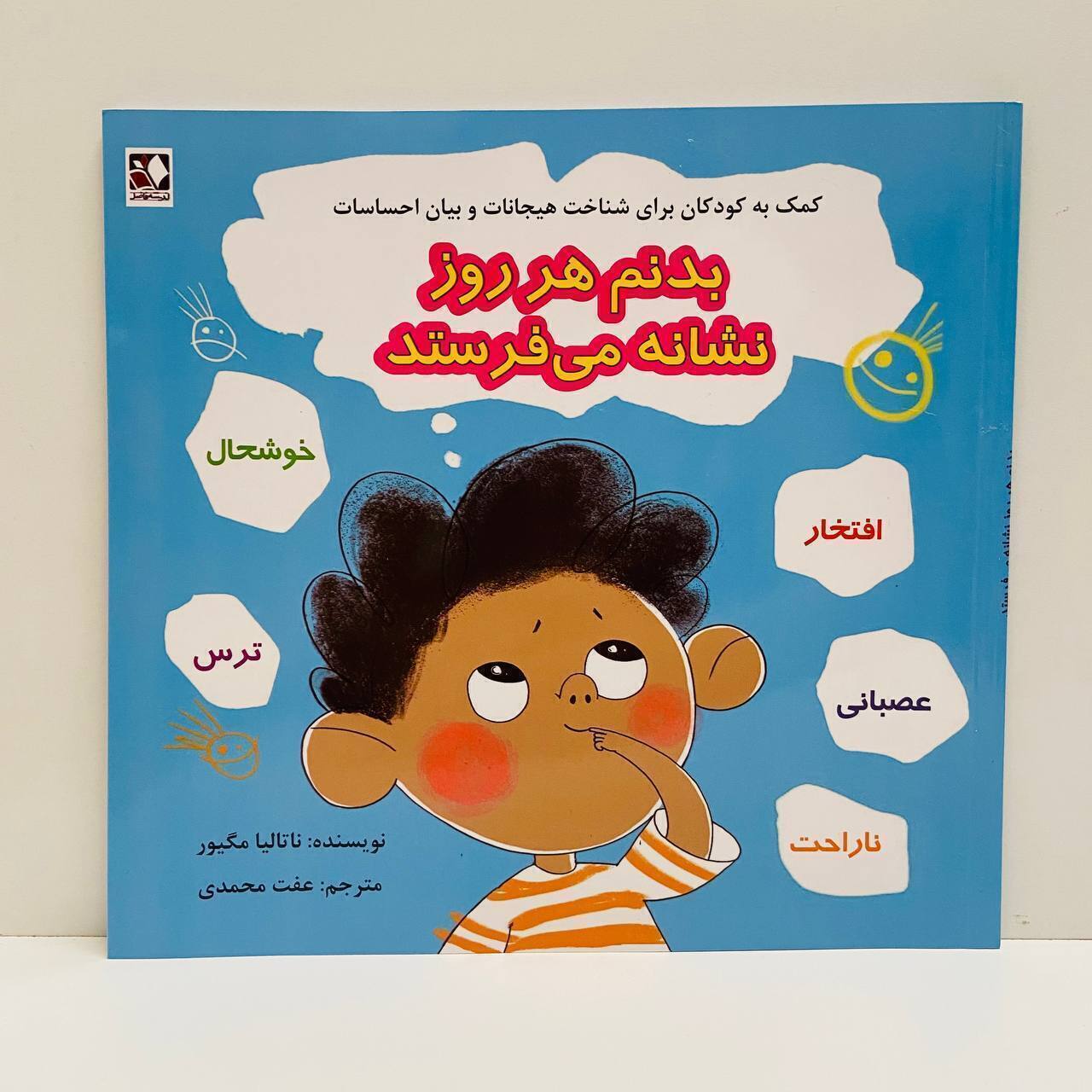 بدنم هر روز نشانه می فرستد