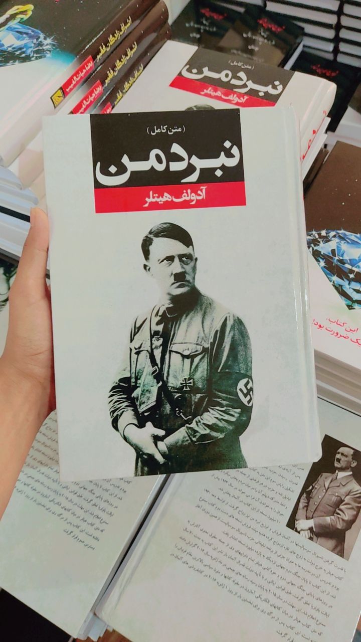 کتاب نبرد من ترجمه عنایت جلد شومیز
