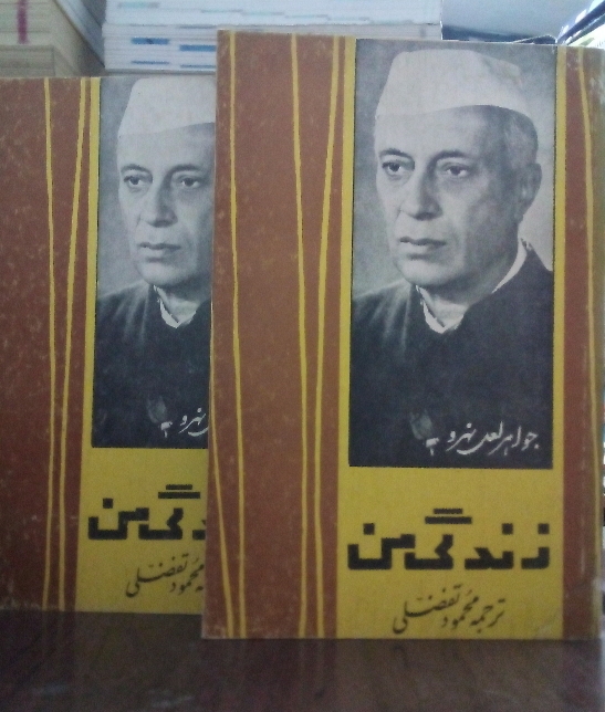 کتاب زندگی من - جلد 1 و 2