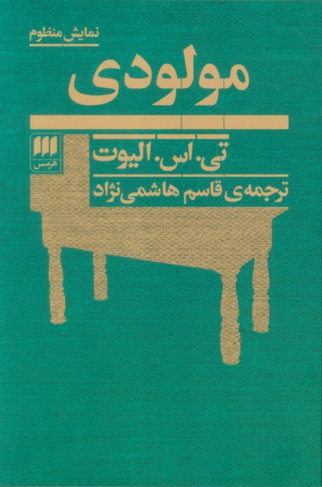 کتاب مولودی