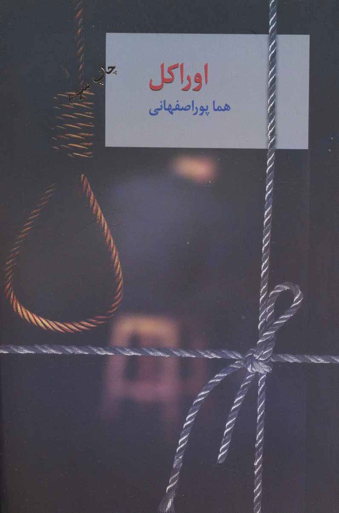 کتاب اوراکل(2 جلدی)