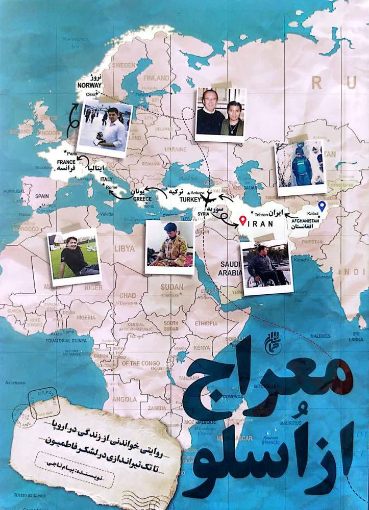 معراج از اسلو
