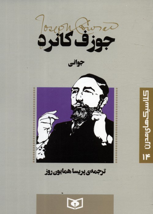کتاب جوانی