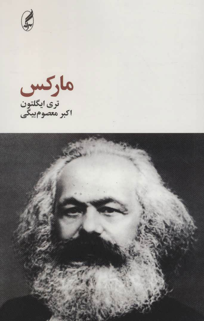 کتاب مارکس | انتشارات آگه