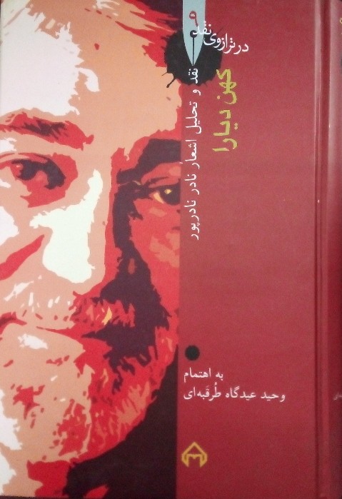 کتاب کهن دیار