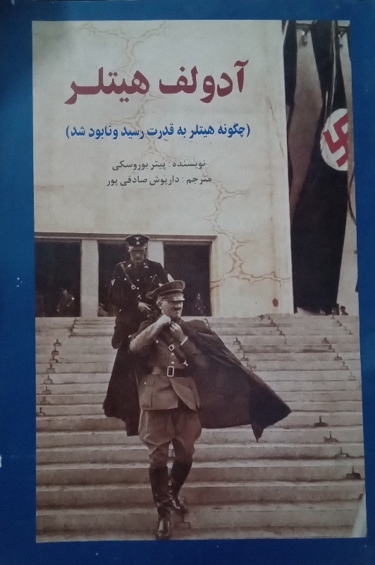 کتاب آدولف هیتلر