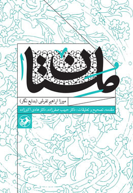 کتاب ملستان 1