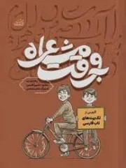 به وقت مشاعره