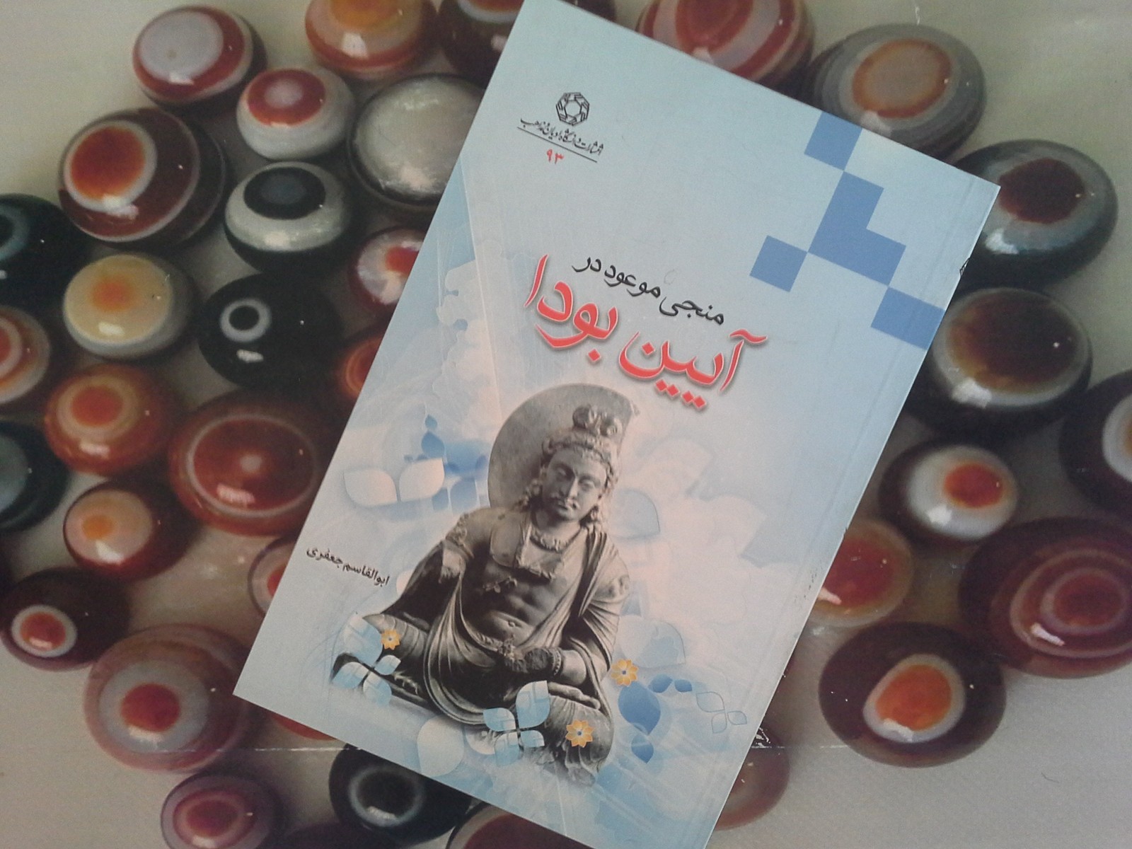 منجی موعود در آیین بودا