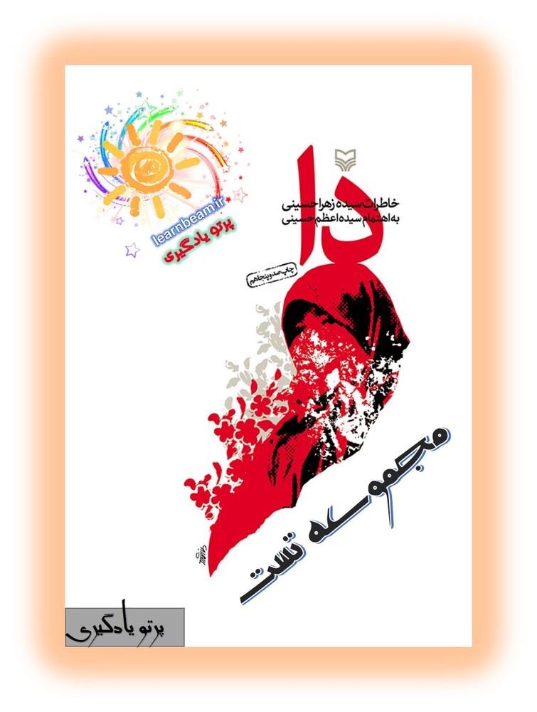 مجموعه تست کتاب دا