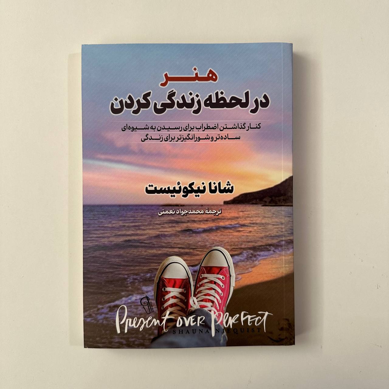 هنر در لحظه زندگی کردن اثر شانا نیکوئیست