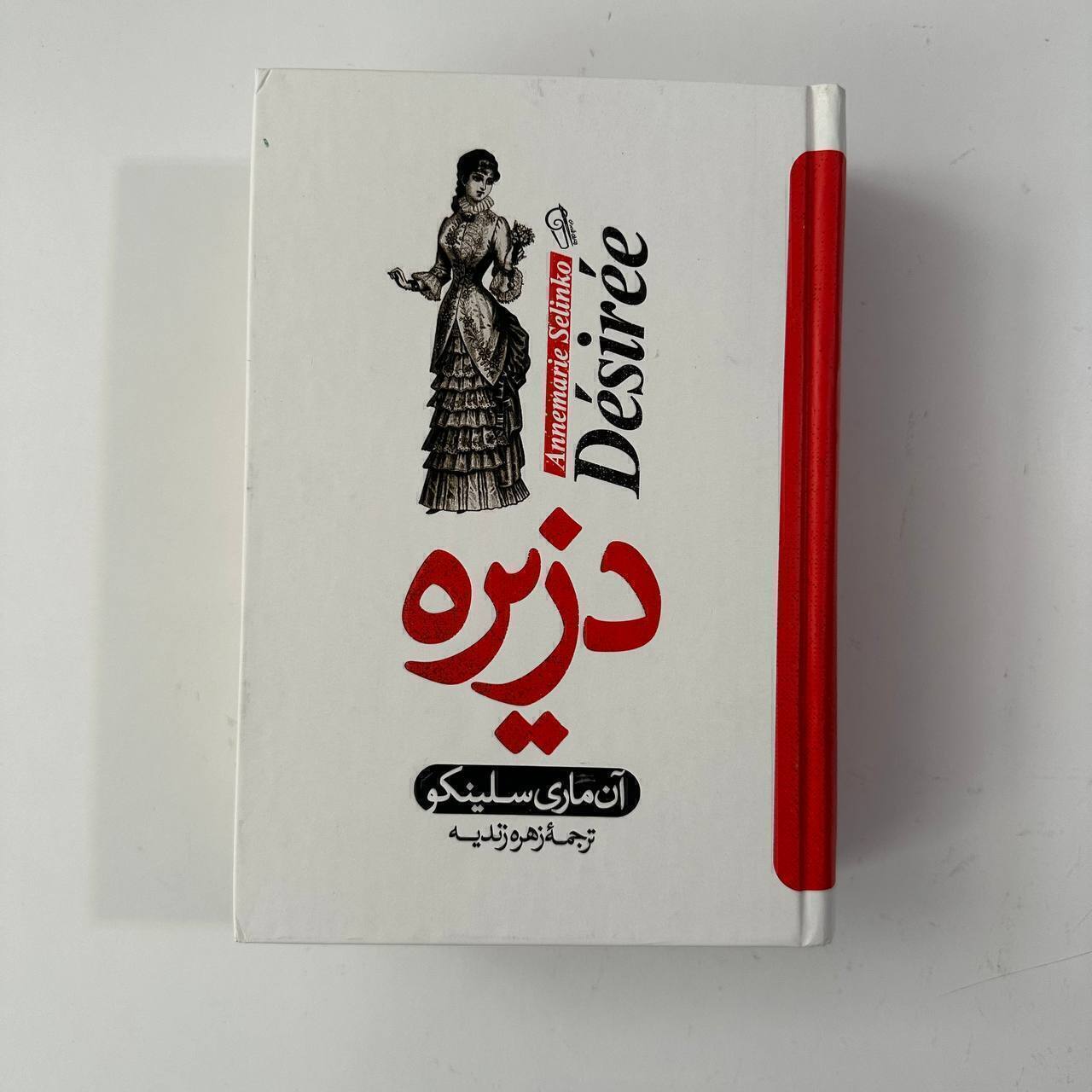 دزیره اثر آن‌ماری سلینکو