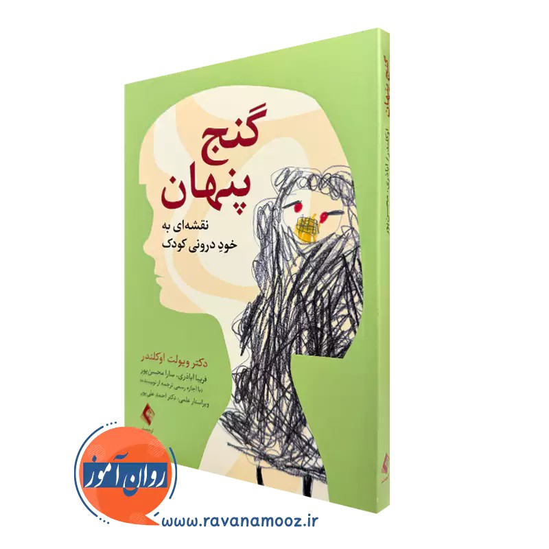 گنج پنهان - ویولت اوکلندر