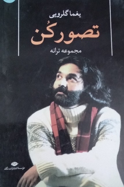 کتاب تصور کن
