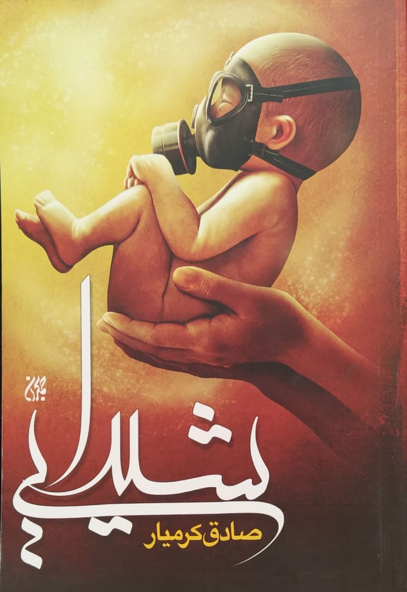 شیدایی
