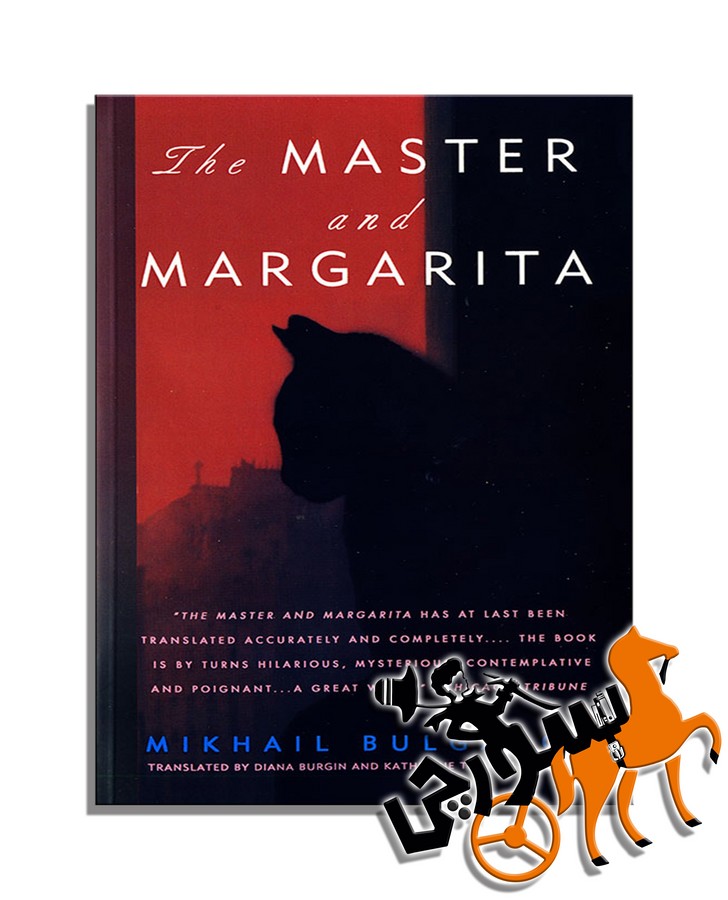 The Master and Margarita - Full Text