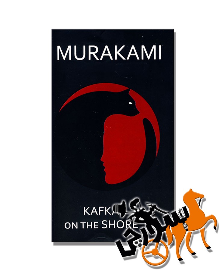 Kafka on The Shore - Full Text
