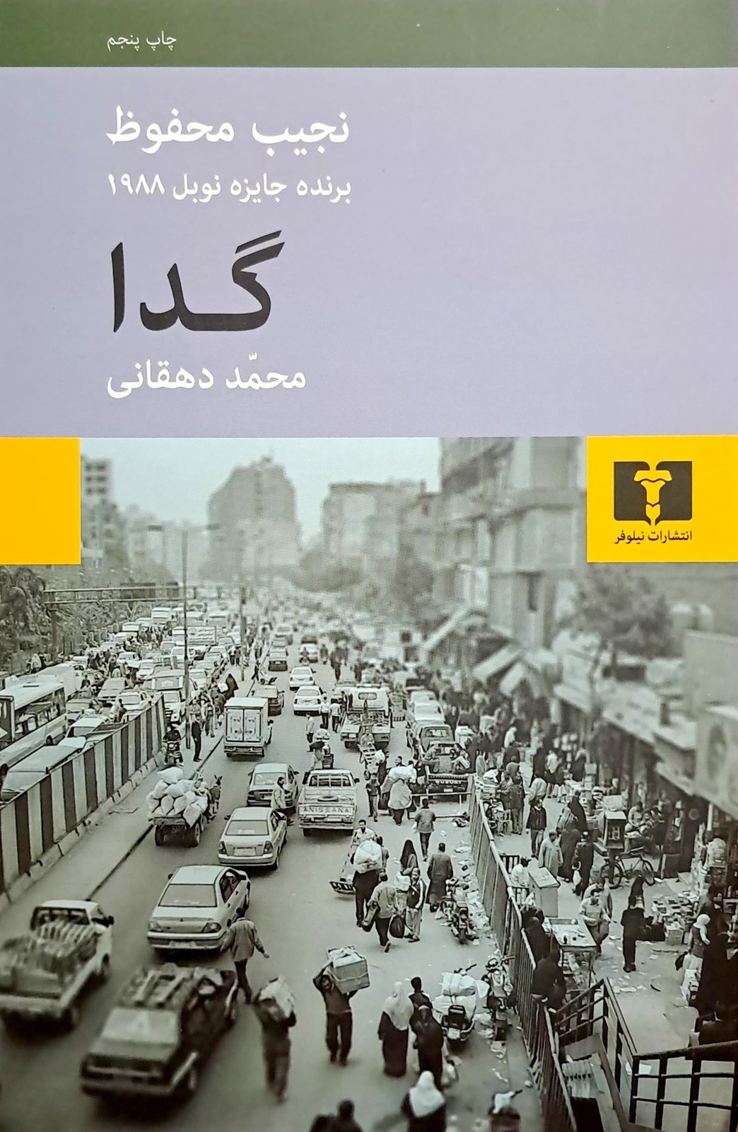 گدا