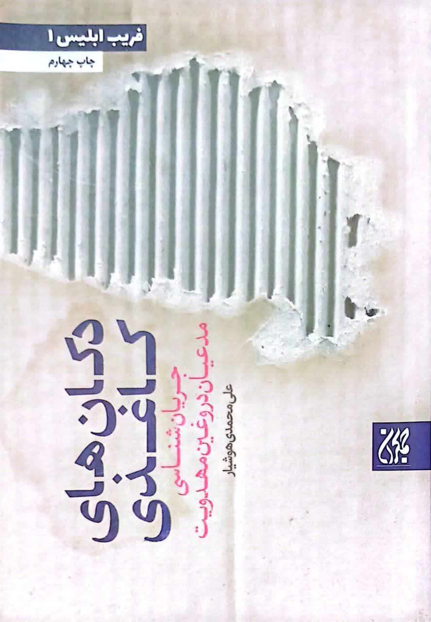 دکان های کاغذی