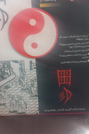 کتاب ای چینگ