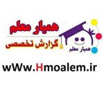 دانلود گزارش تخصصی چگونگی تقویت مهارت خواندن در دانش آموزان docx