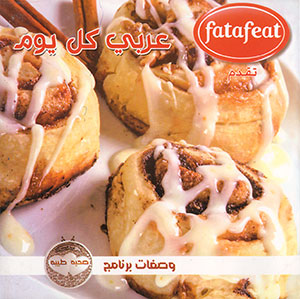 کتاب عربی کل یوم