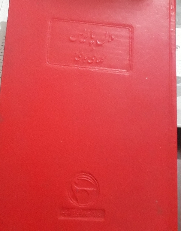 کتاب ملال پاریس و برگزیده ای از گلهای بدی