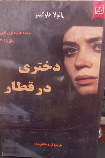 کتاب در دام معدن
