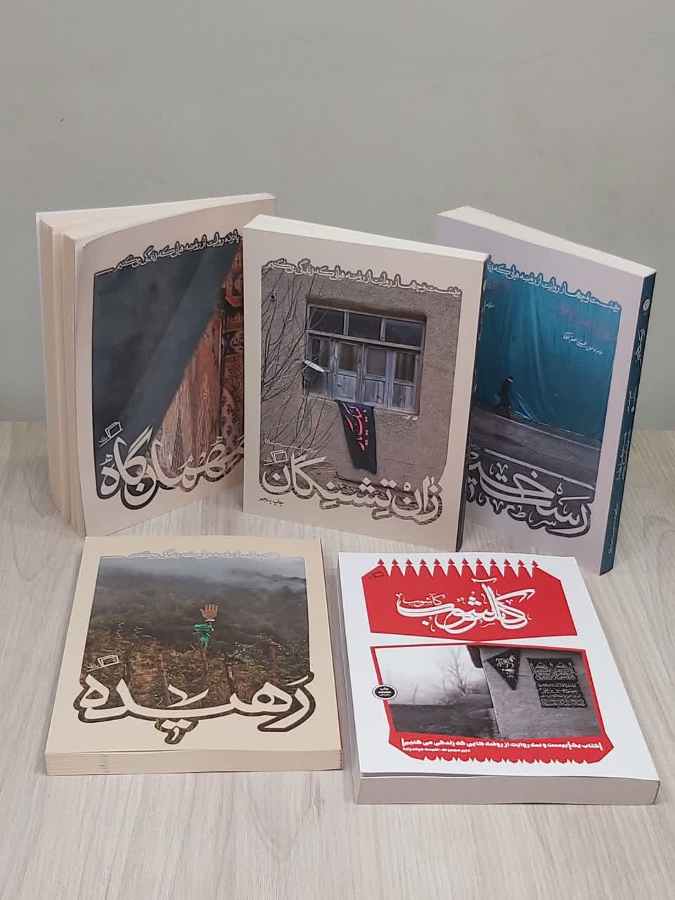 مجموعه کاشوب (پنج جلدی)
