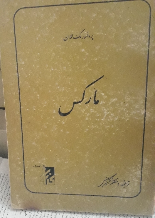کتاب مارکس