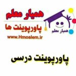 دانلود پاورپوینت شکست های عشقی و عاطفی