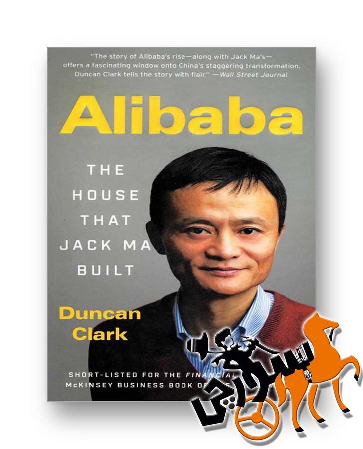 Alibaba - The House That Jack Ma Built - Full Text