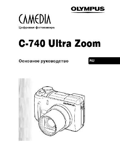 دانلود نسخه کامل کتاب C-740 Ultra Zoom