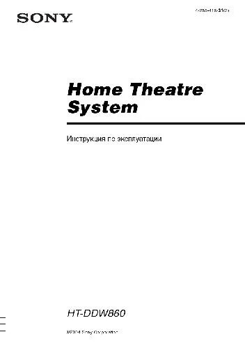 دانلود نسخه کامل کتاب SONY HT-DDW860