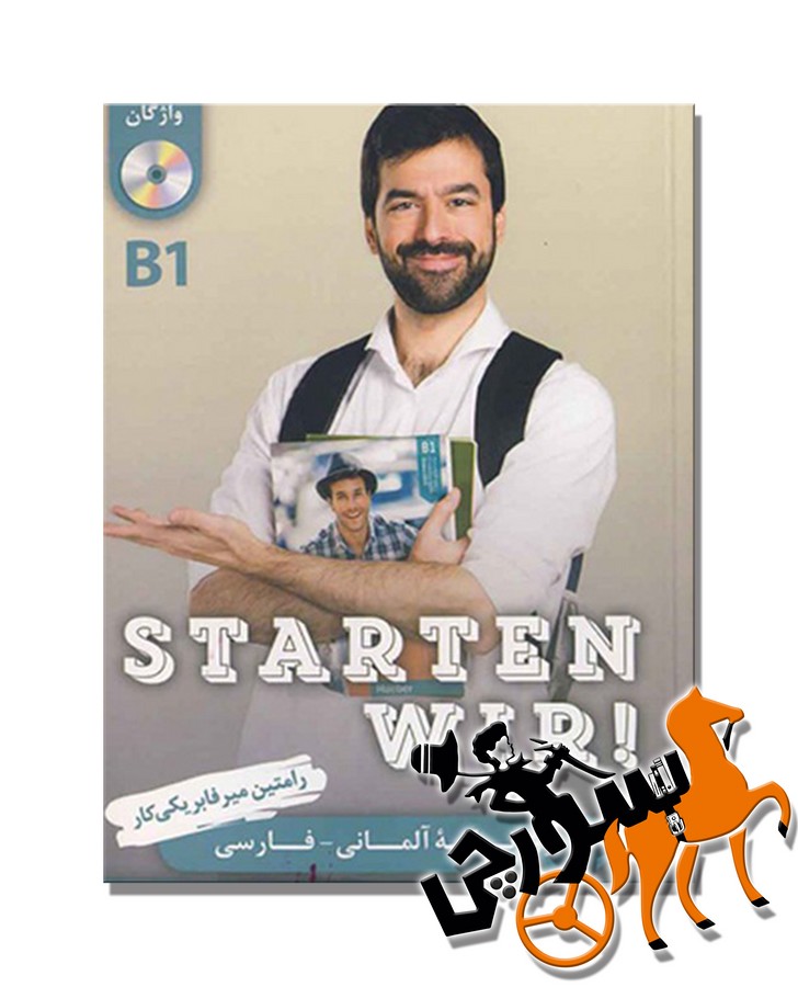 Starten Wir! B1 واژه نامه