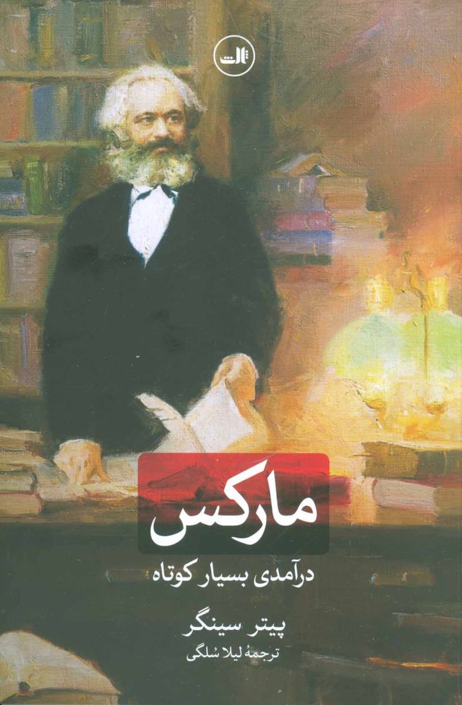 کتاب مارکس