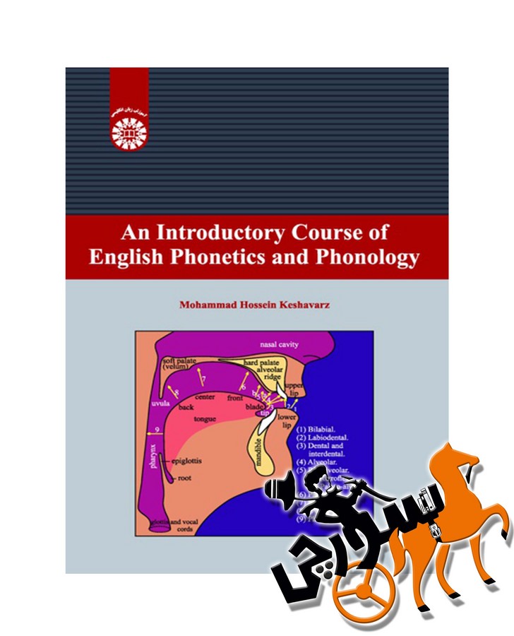 An Introductory Course of English phonetics and Phonology