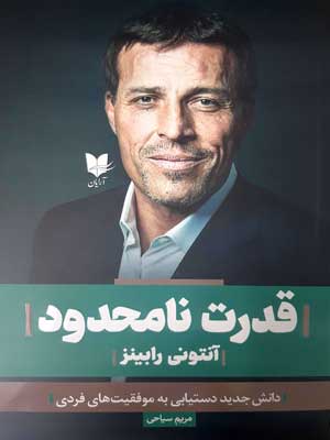 قدرت نامحدود