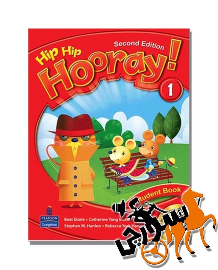 Hip Hip Hooray 1 2nd SB + WB + QR Code