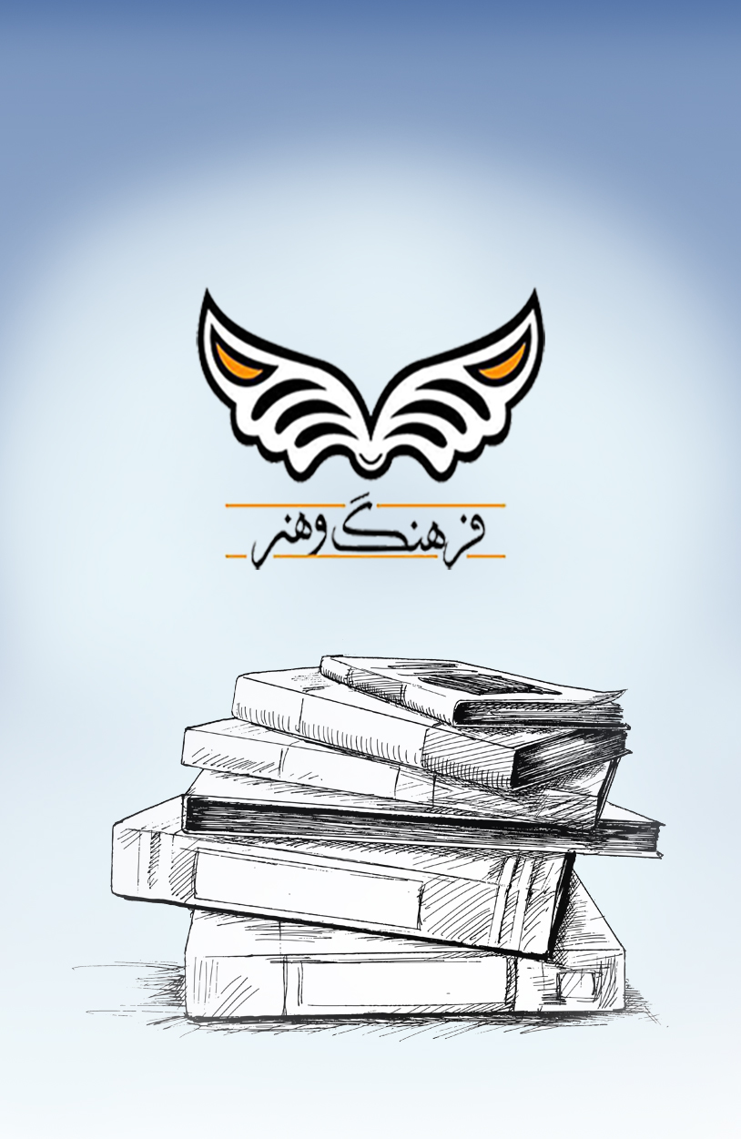 آخرین شاهد