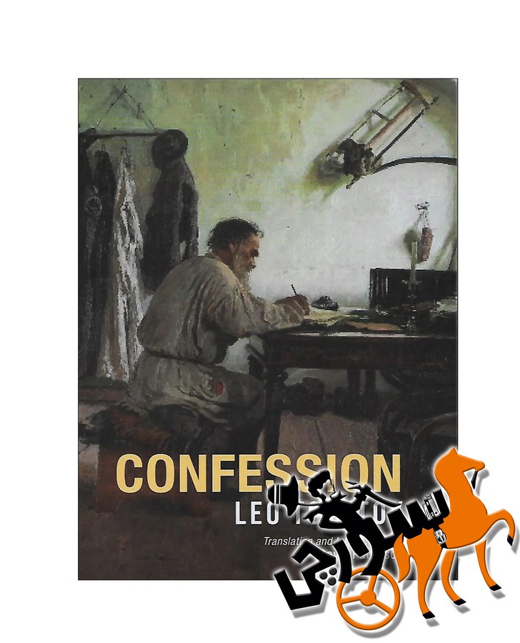 Confession - Full Text
